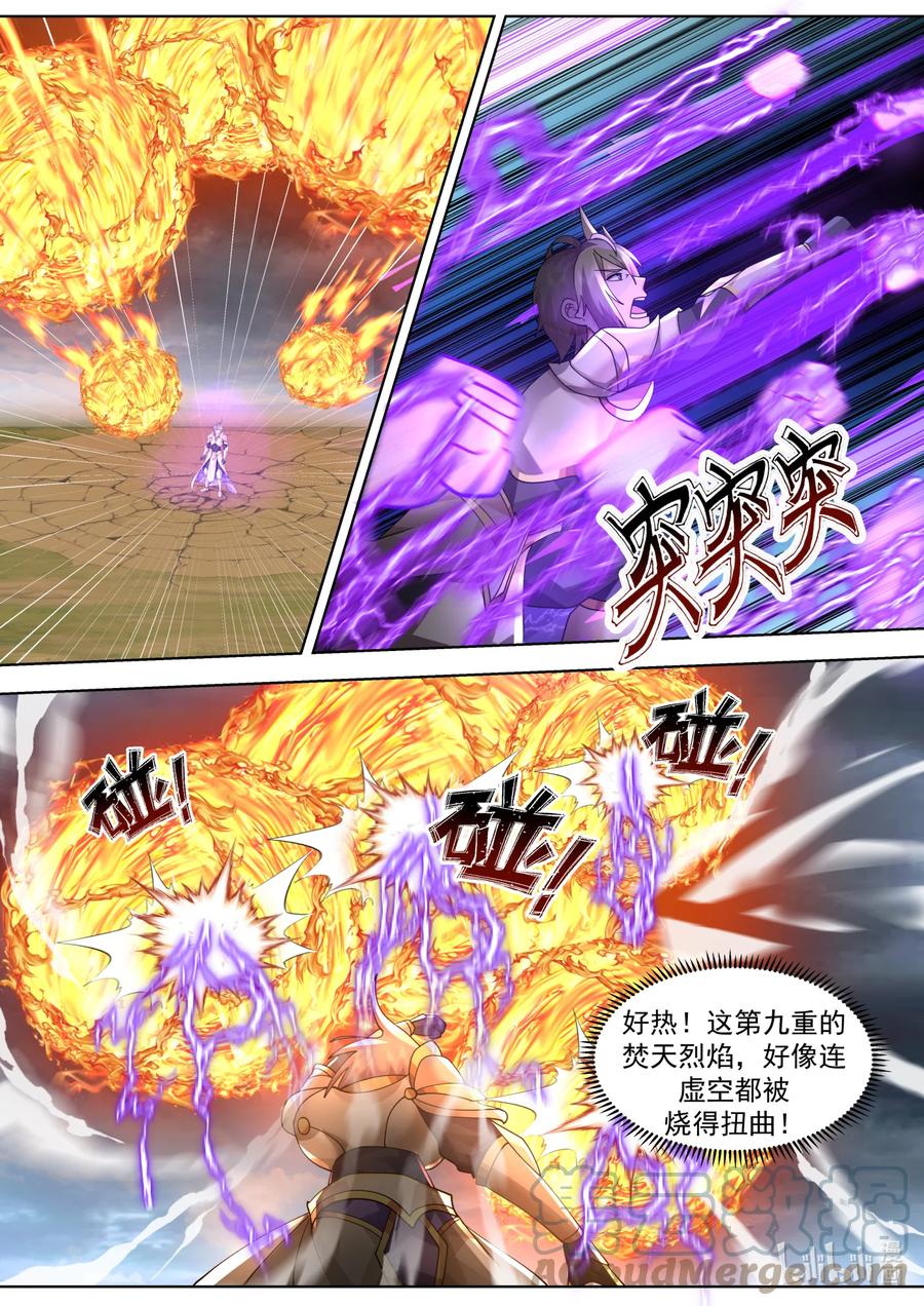 《修罗武神》624 焚天火蛇阵 第3页