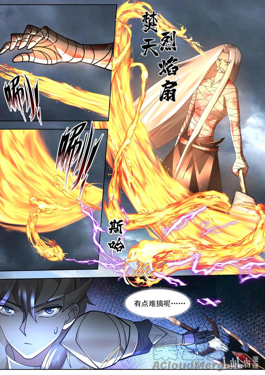 《修罗武神》624 焚天火蛇阵 第4页