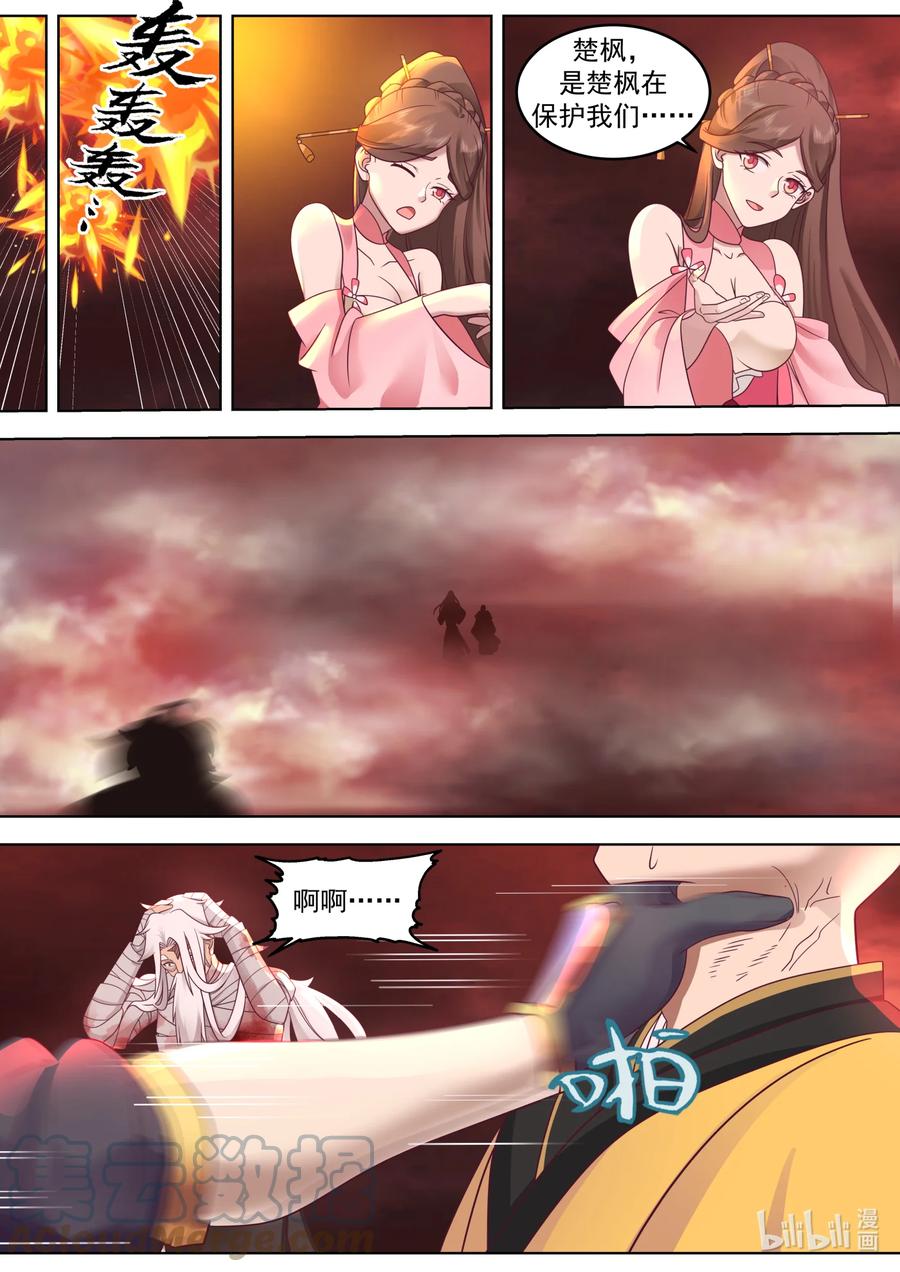 《修罗武神》625 九斩连杀 第7页