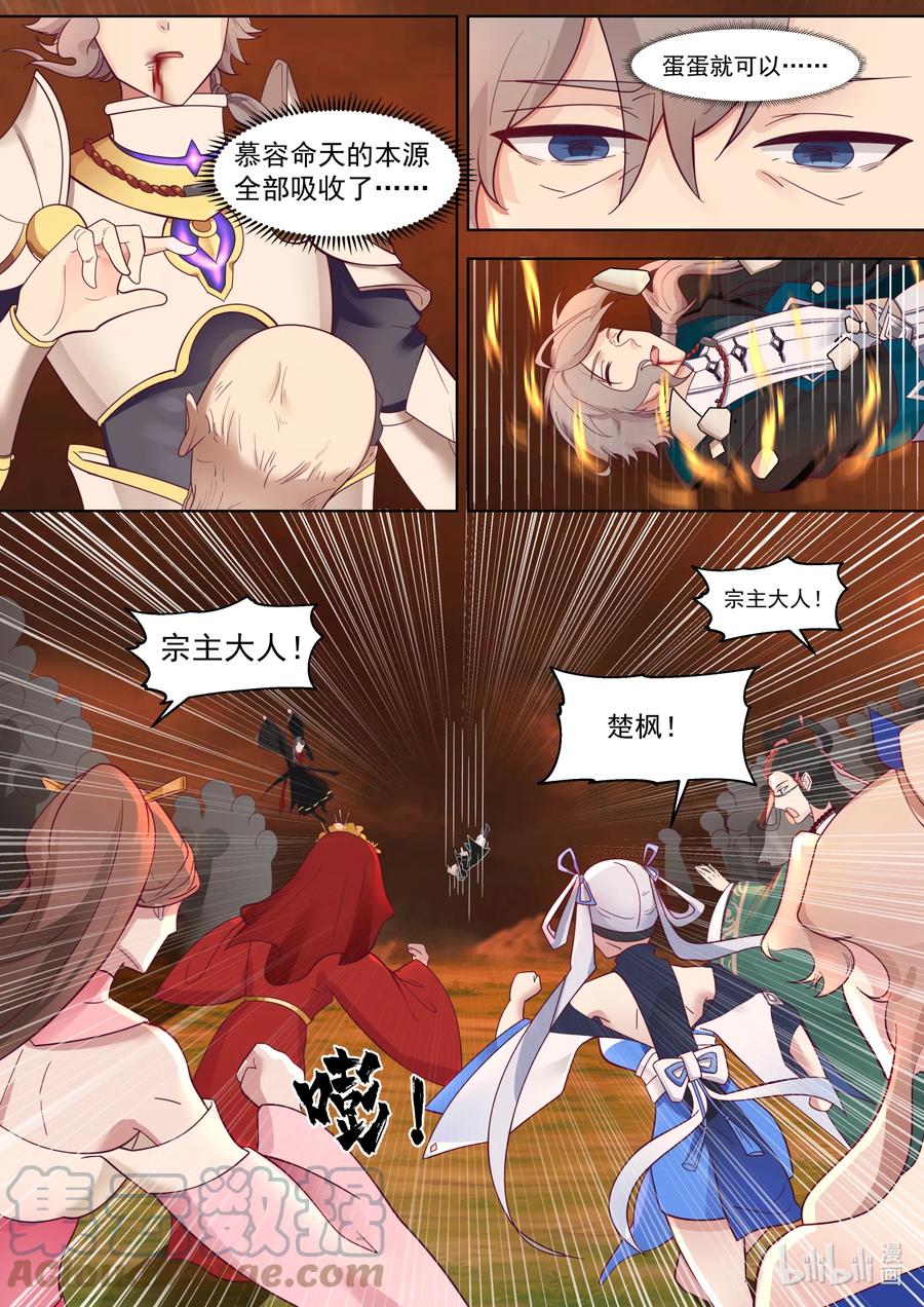 《修罗武神》625 九斩连杀 第10页