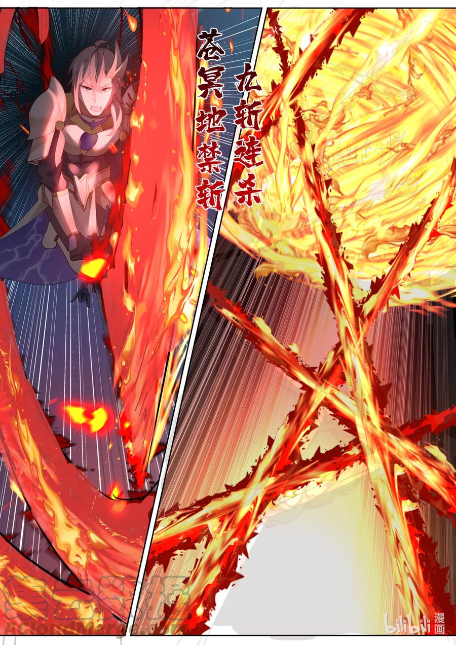 《修罗武神》625 九斩连杀 第5页