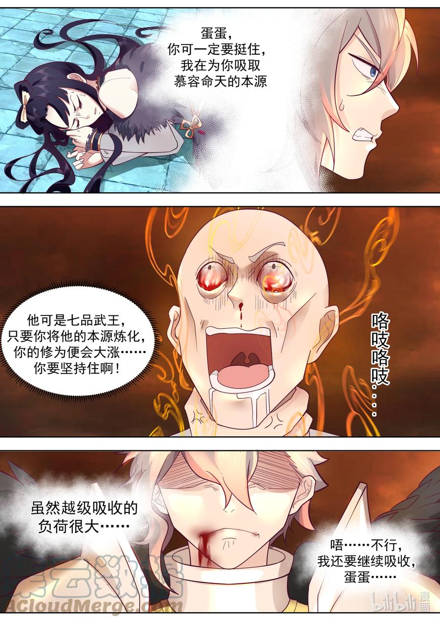 《修罗武神》625 九斩连杀 第9页