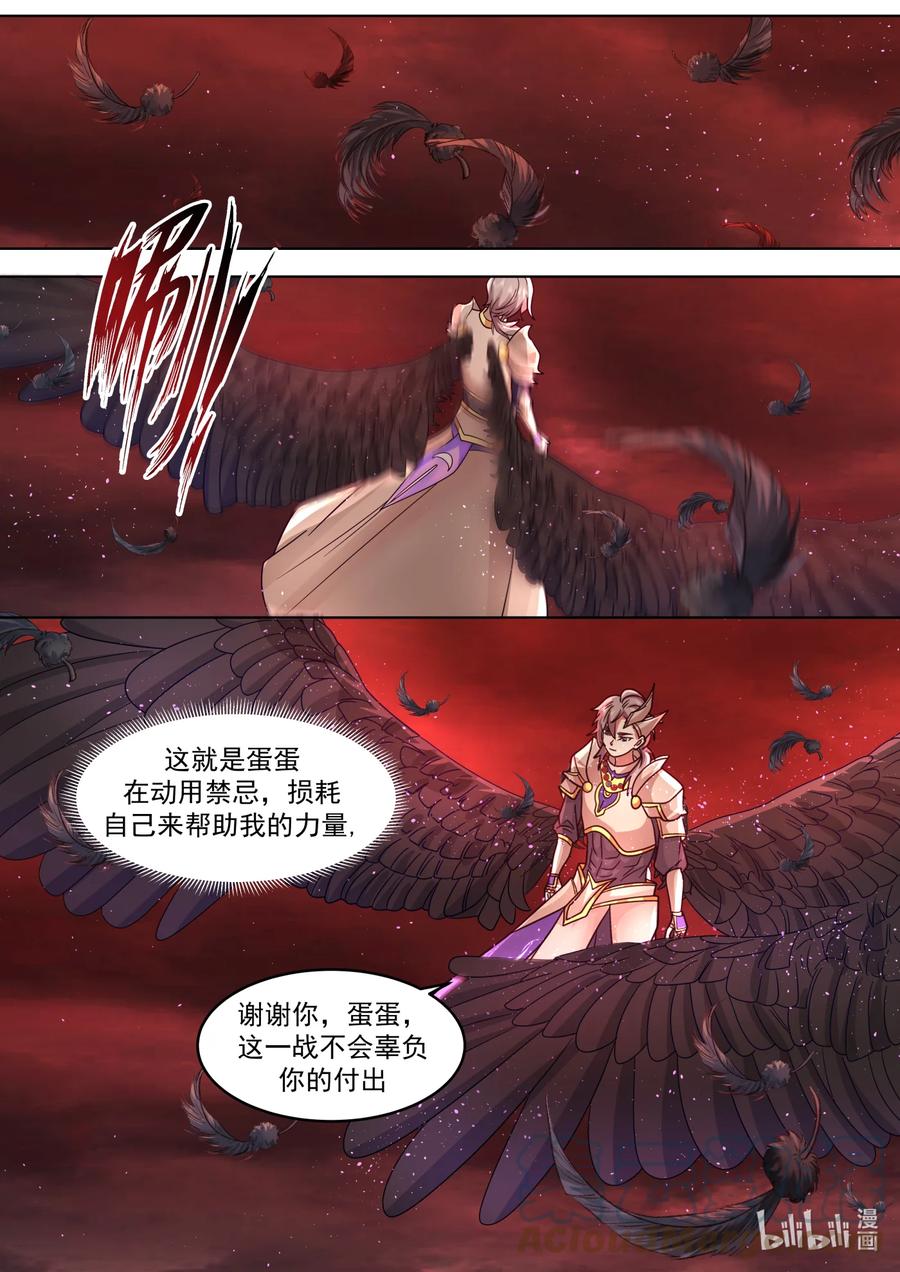 《修罗武神》625 九斩连杀 第3页