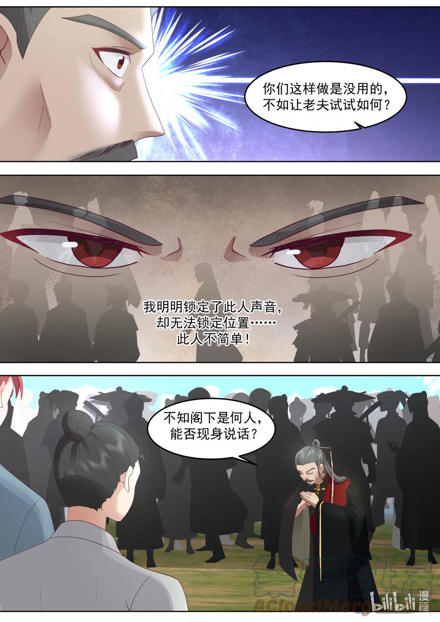 《修罗武神》626 高深莫测 第2页