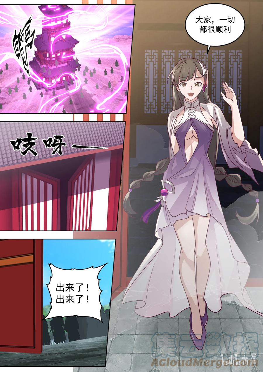 《修罗武神》628 设宴欢庆 第2页
