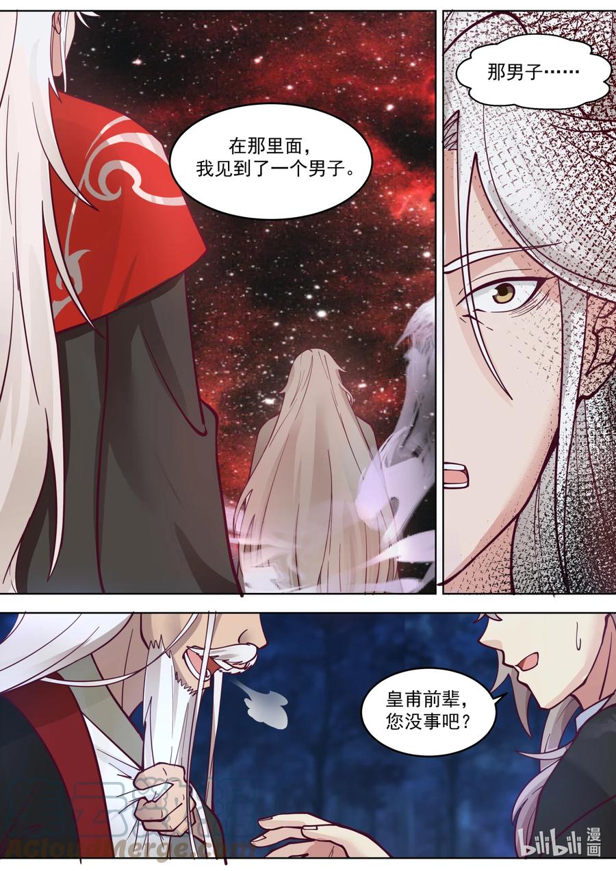 《修罗武神》630 楚枫的父亲 第2页