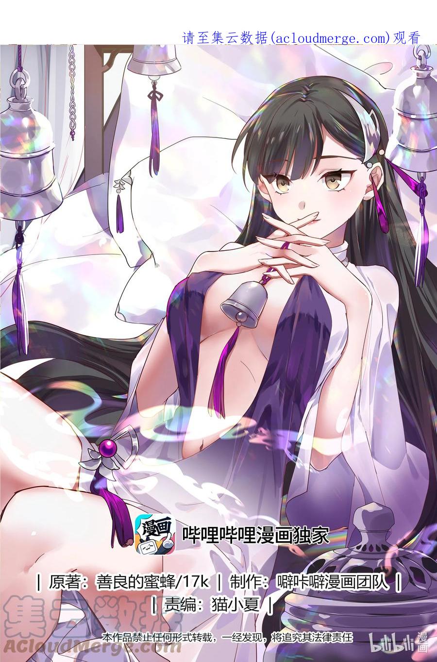 《修罗武神》630 楚枫的父亲 第1页