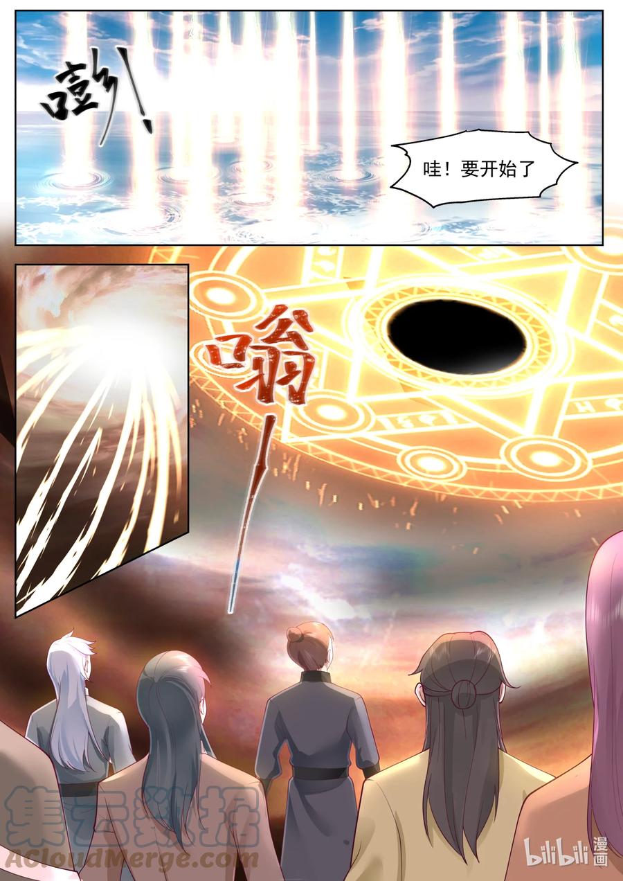 《修罗武神》631 天路开启 第8页