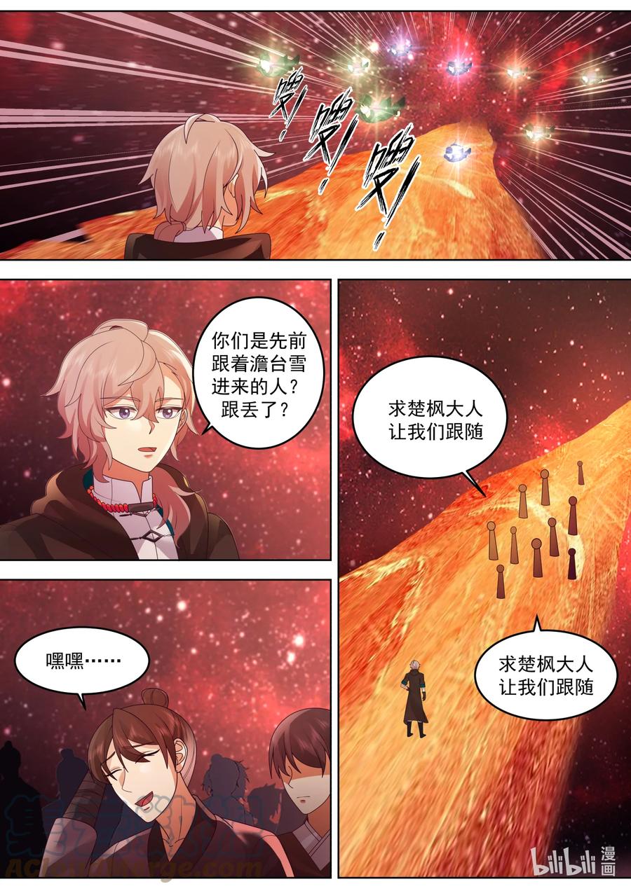 《修罗武神》632 恐怖来袭 第4页