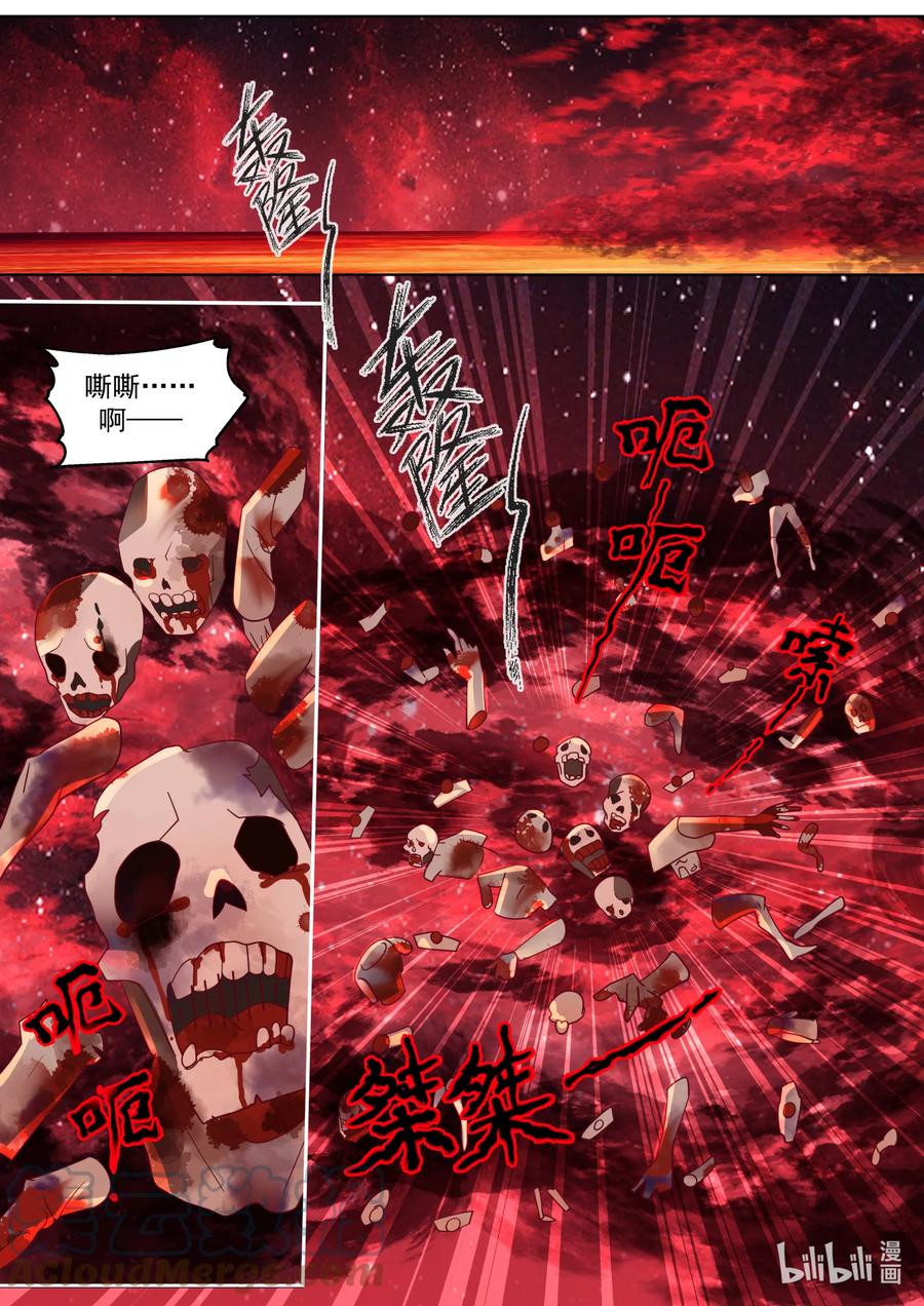 《修罗武神》632 恐怖来袭 第10页