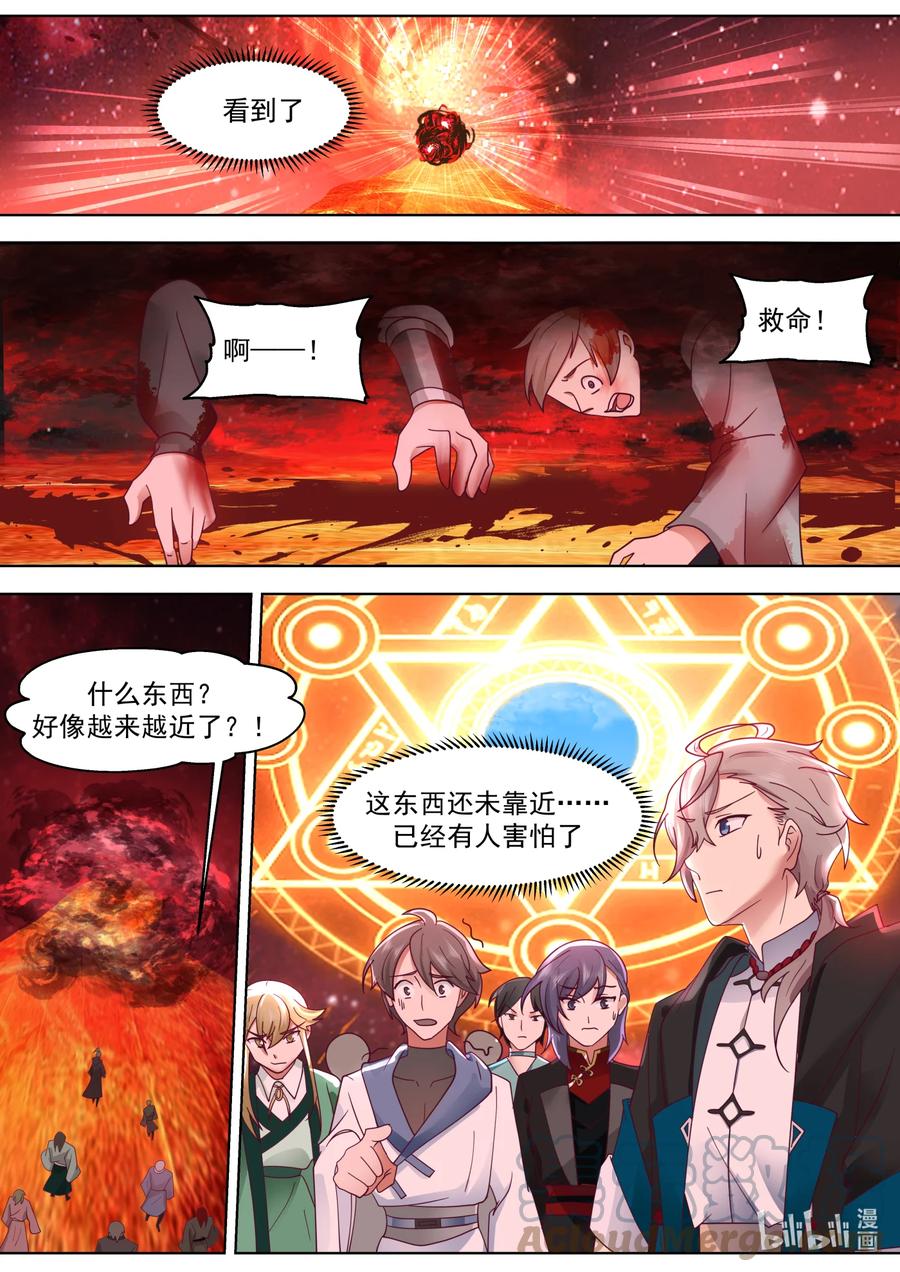 《修罗武神》632 恐怖来袭 第8页