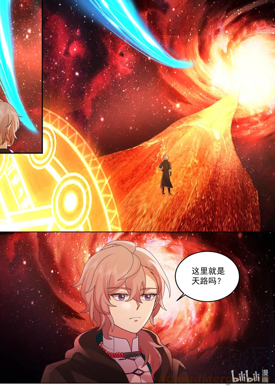 《修罗武神》632 恐怖来袭 第3页