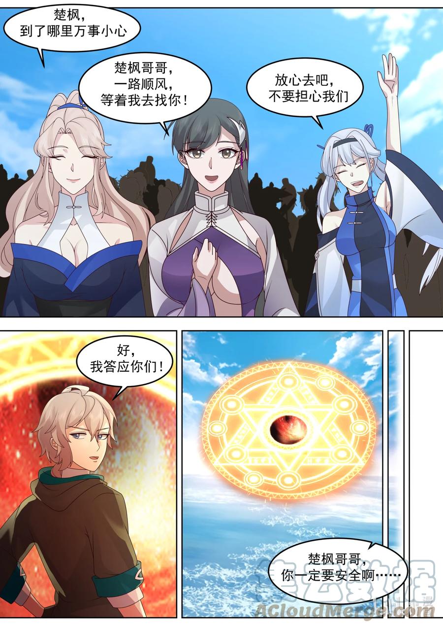 《修罗武神》632 恐怖来袭 第2页