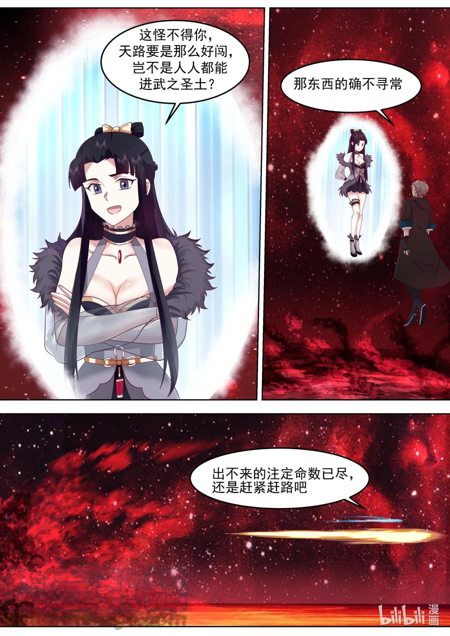 《修罗武神》633 索命冤魂 第10页