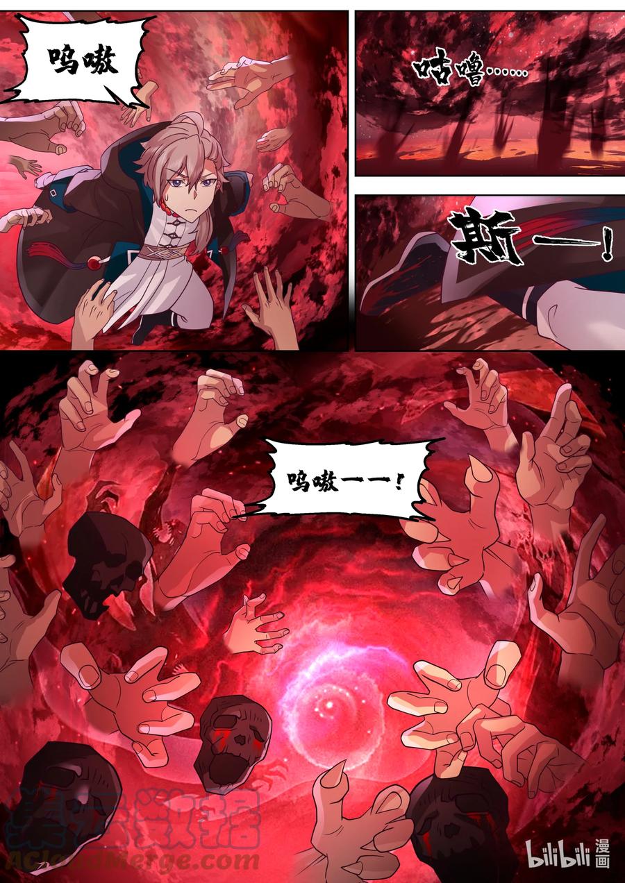 《修罗武神》633 索命冤魂 第4页