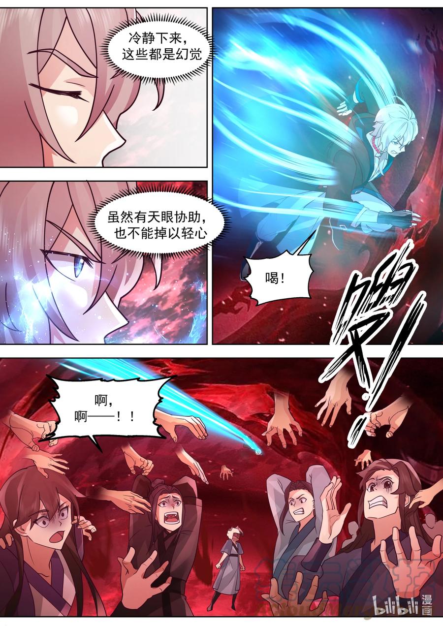《修罗武神》633 索命冤魂 第6页