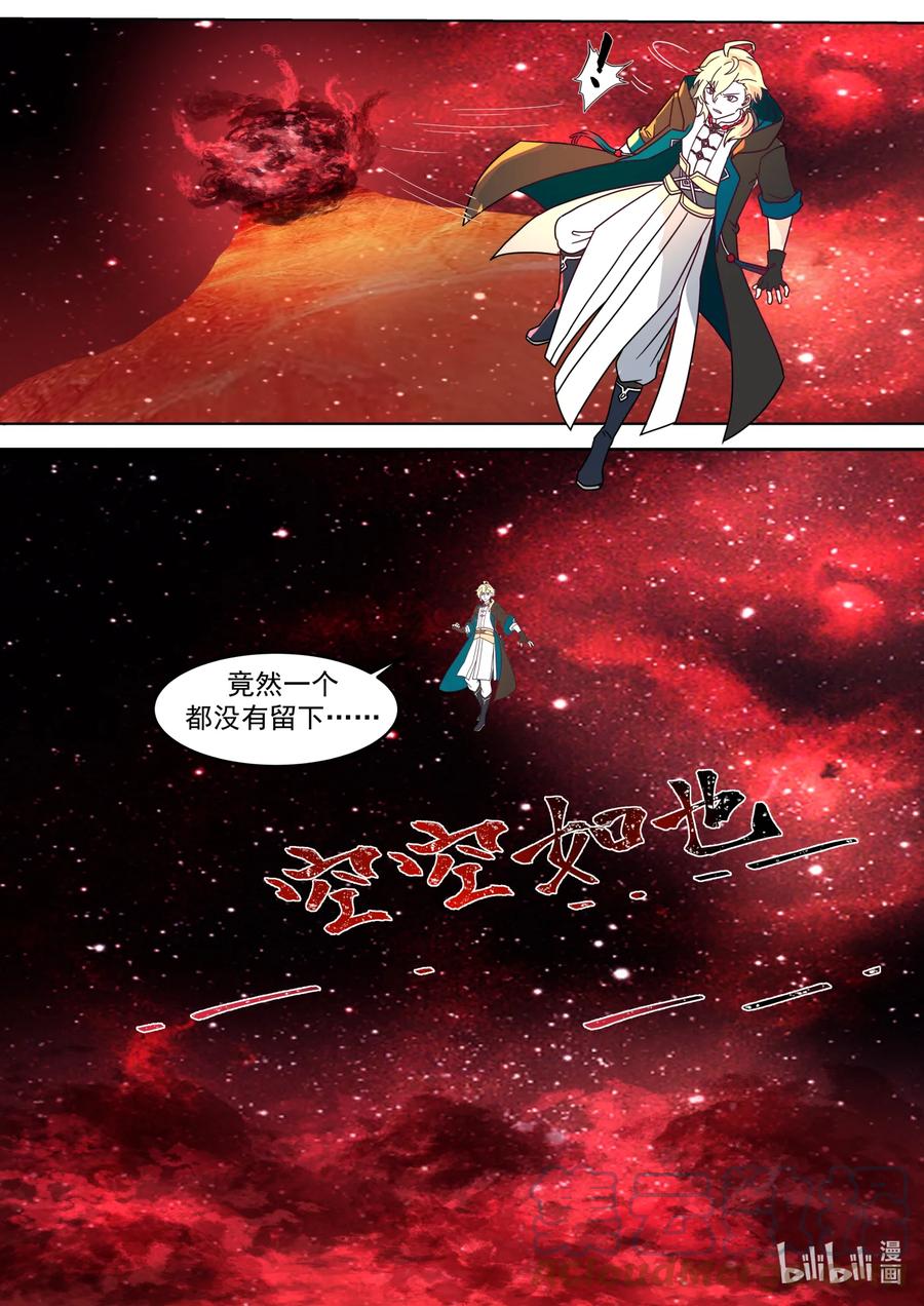 《修罗武神》633 索命冤魂 第9页