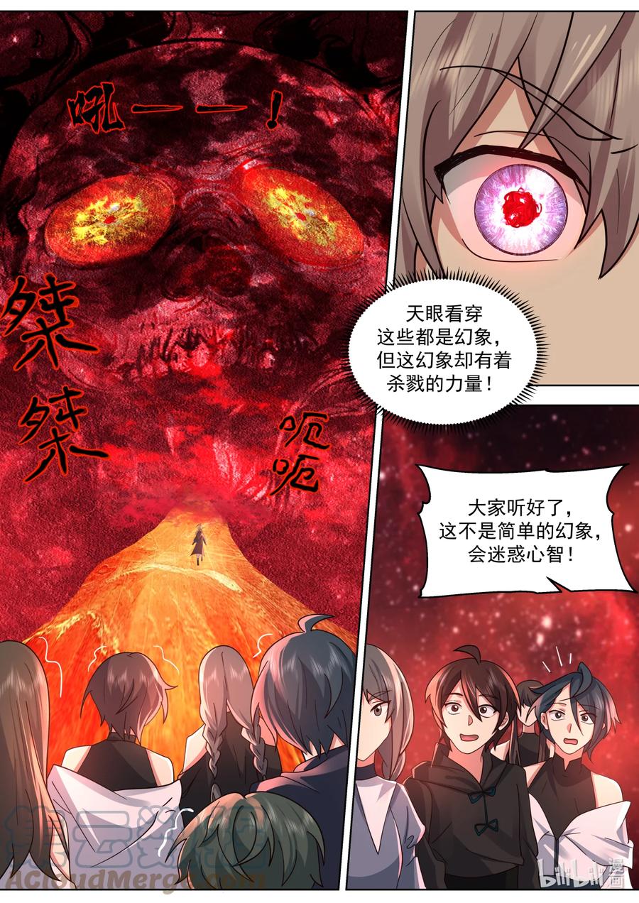 《修罗武神》633 索命冤魂 第2页
