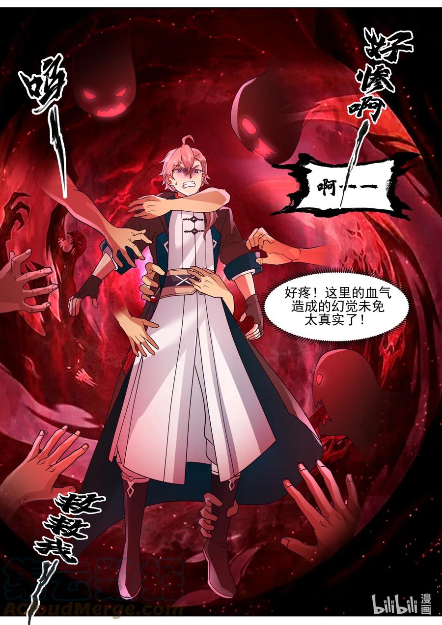 《修罗武神》633 索命冤魂 第5页