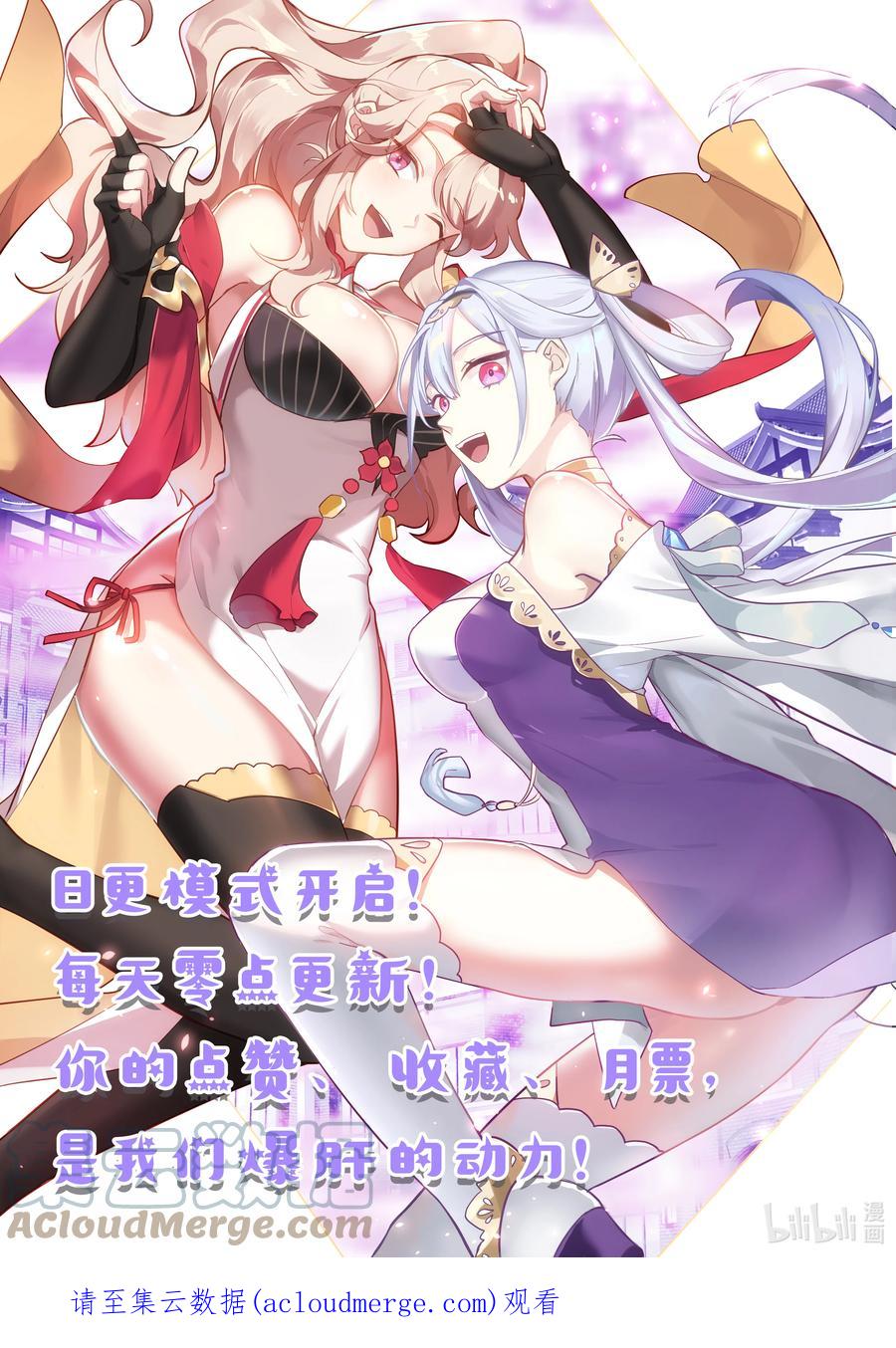 《修罗武神》635 并非考验 第12页