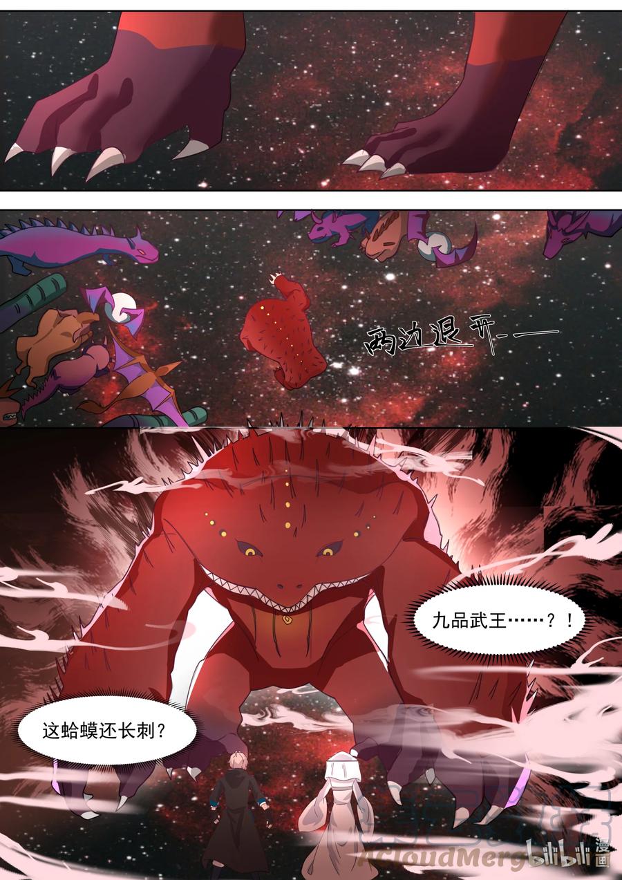 《修罗武神》635 并非考验 第11页