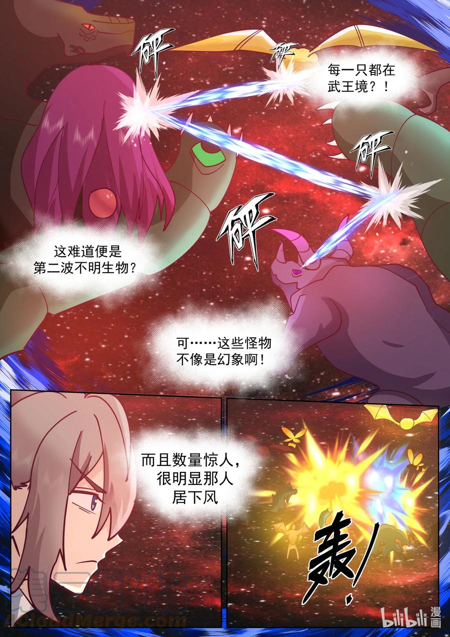 《修罗武神》635 并非考验 第3页