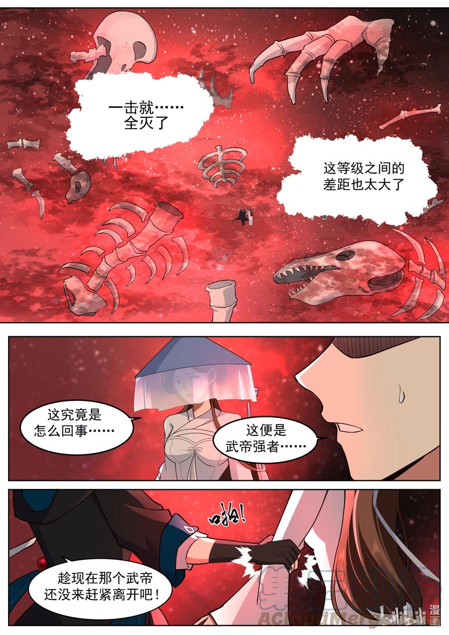 《修罗武神》636 武帝强者 第9页