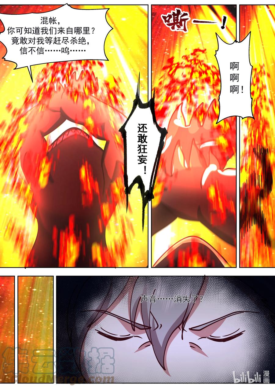 《修罗武神》636 武帝强者 第7页