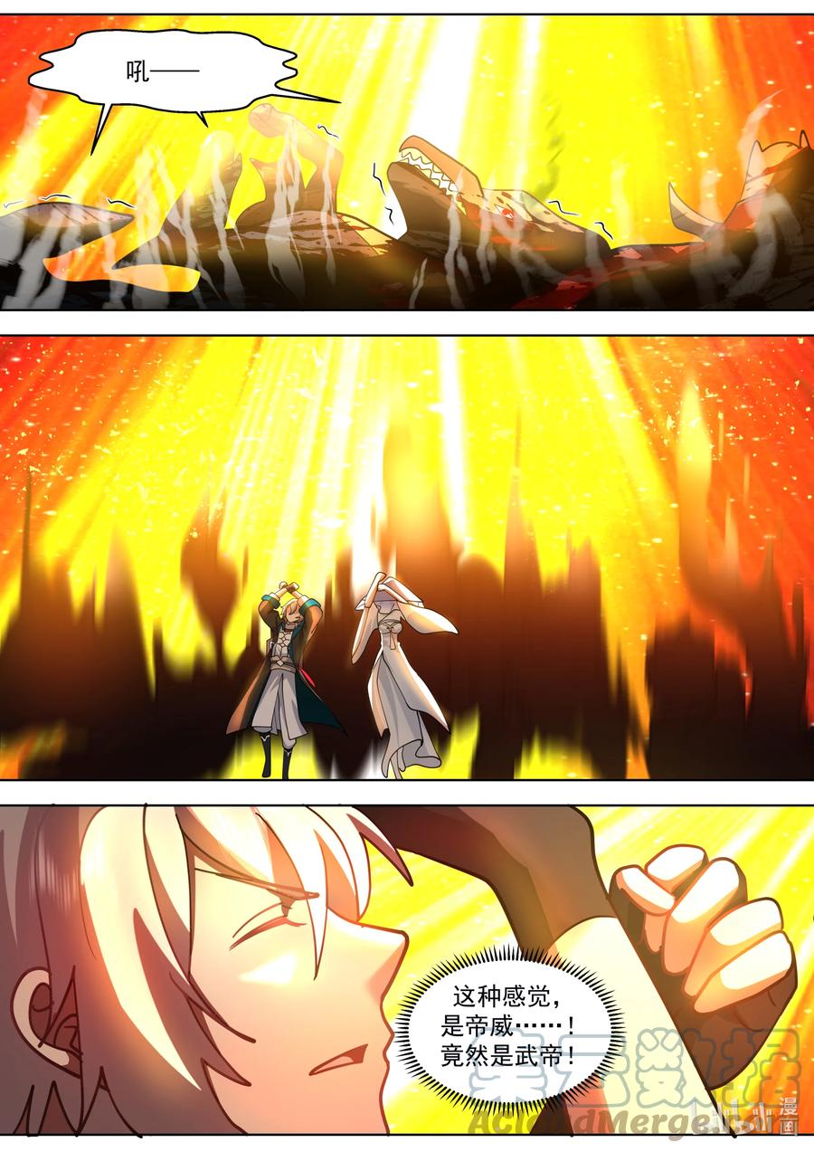 《修罗武神》636 武帝强者 第6页
