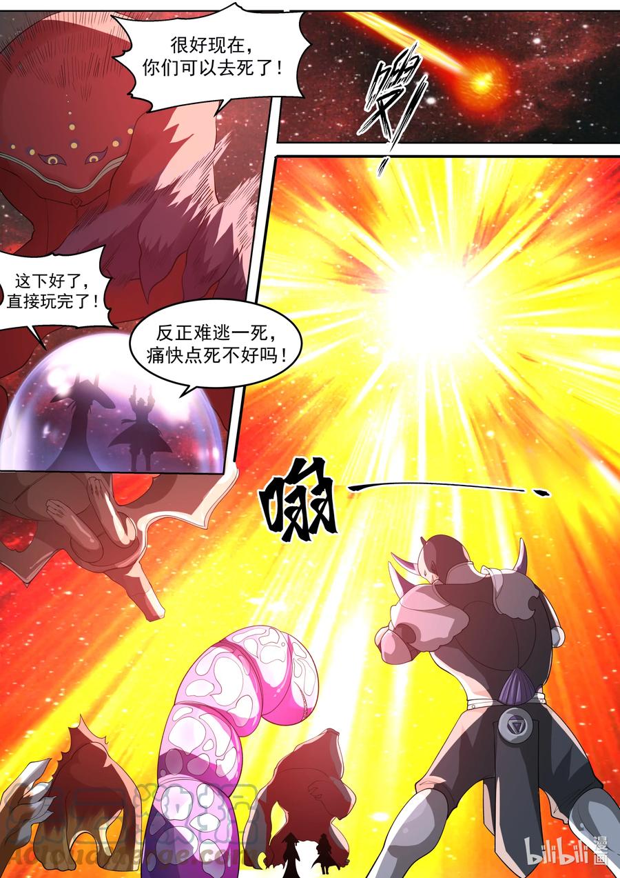 《修罗武神》636 武帝强者 第4页