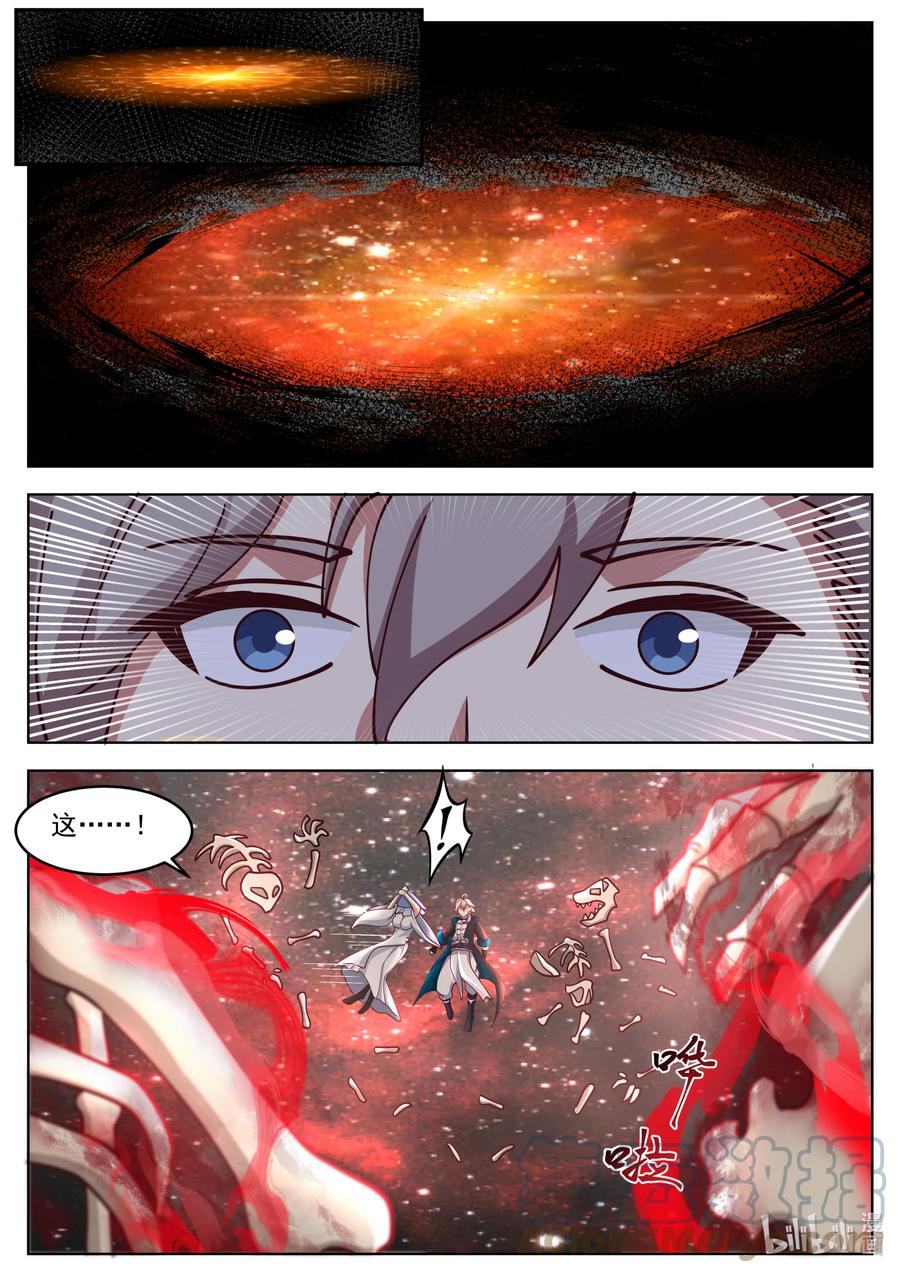 《修罗武神》636 武帝强者 第8页