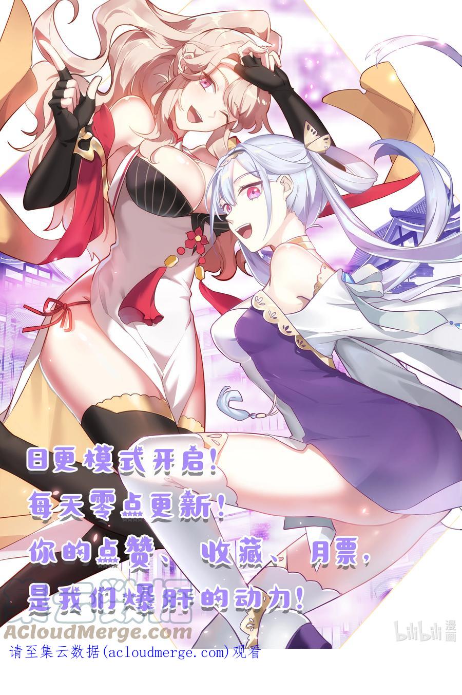 《修罗武神》638 身世之谜 第12页