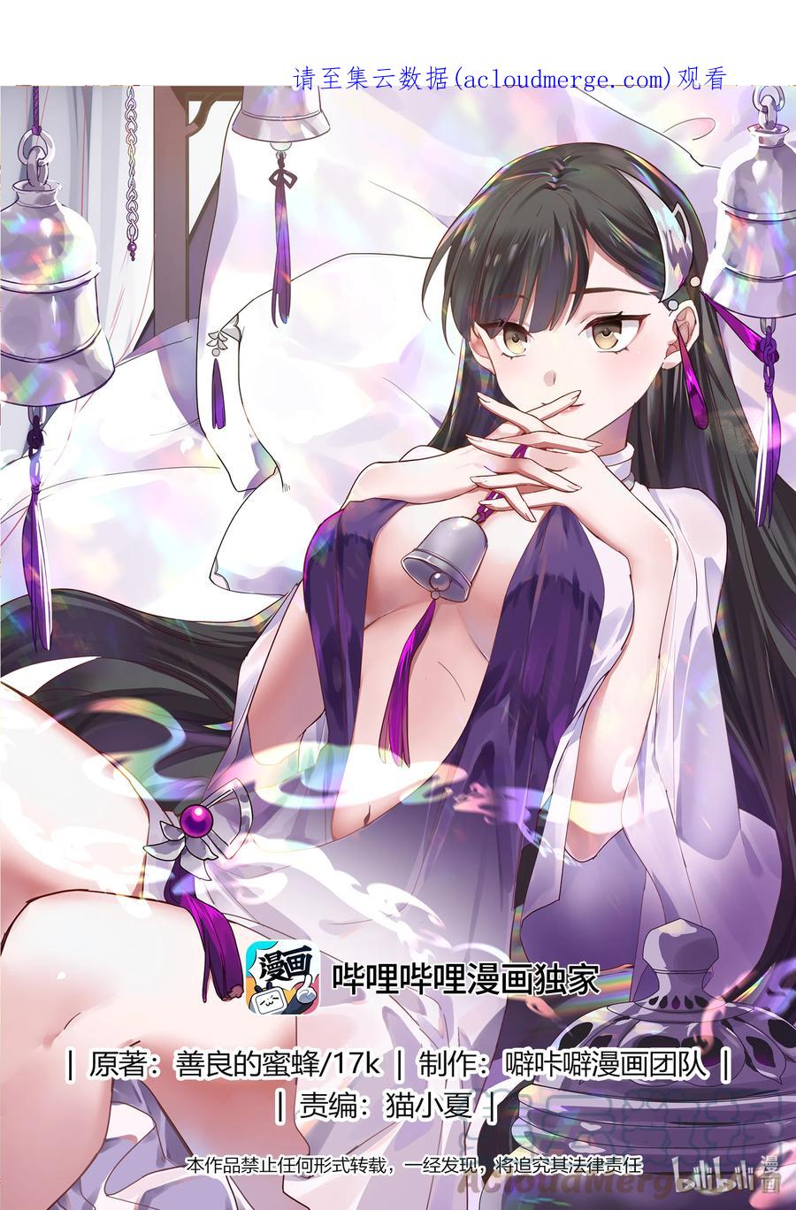 《修罗武神》638 身世之谜 第1页