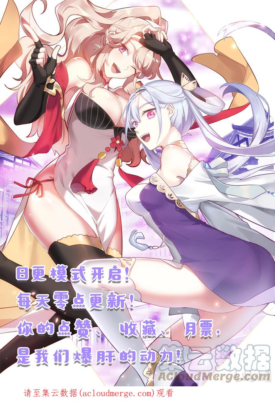 《修罗武神》640 楚崆峒 第12页