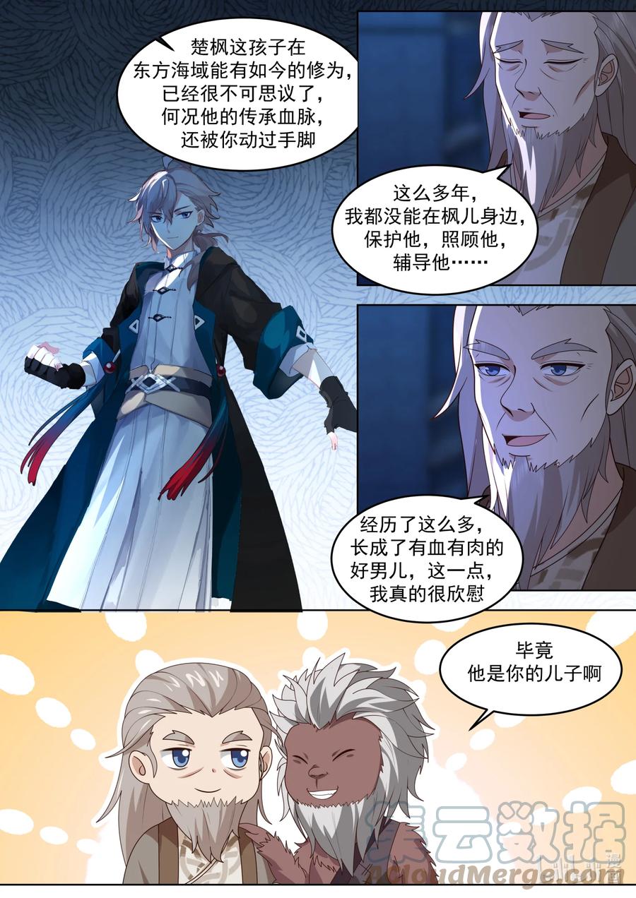《修罗武神》642 天门之路 第6页