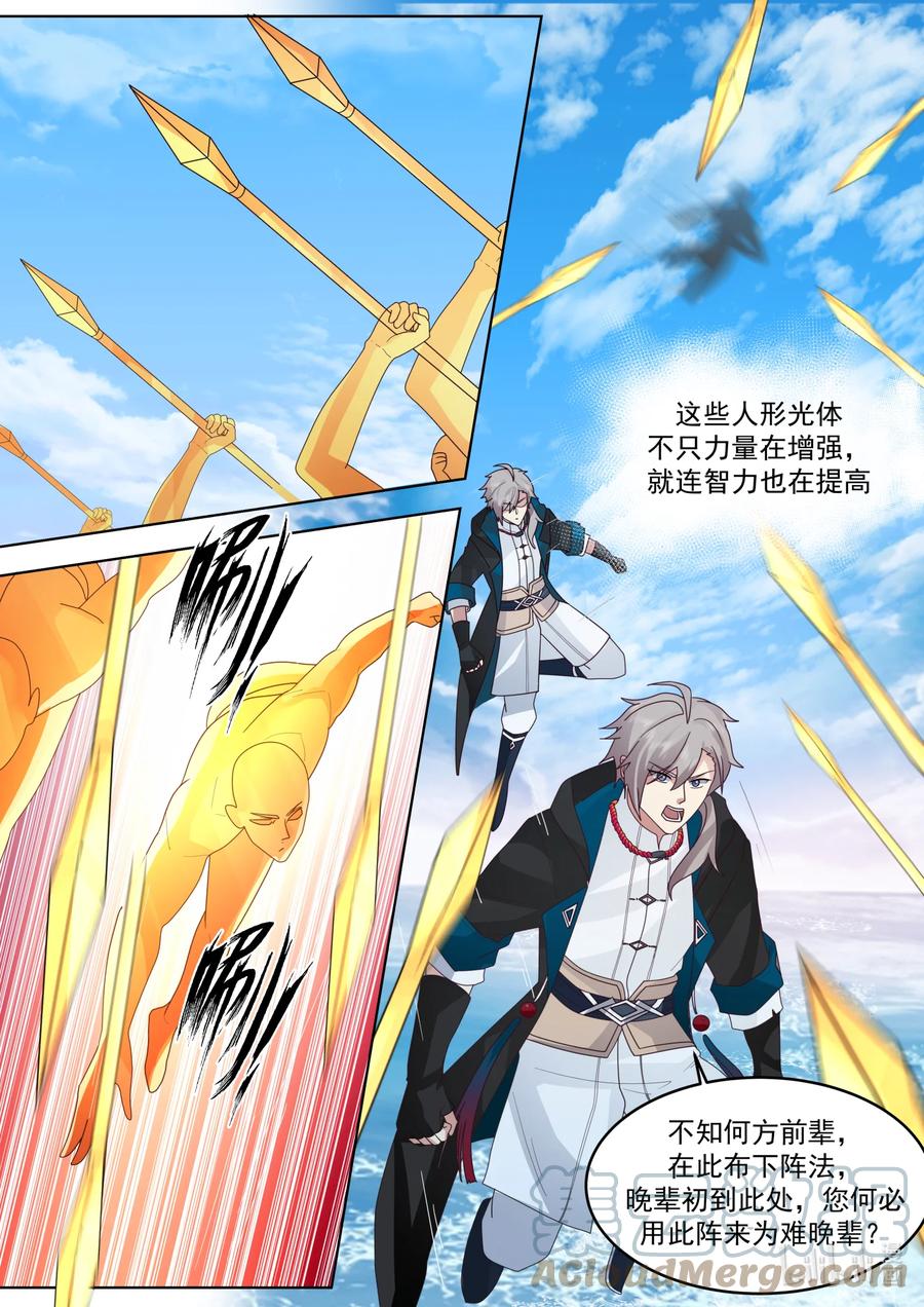 《修罗武神》643 对战武王 第11页