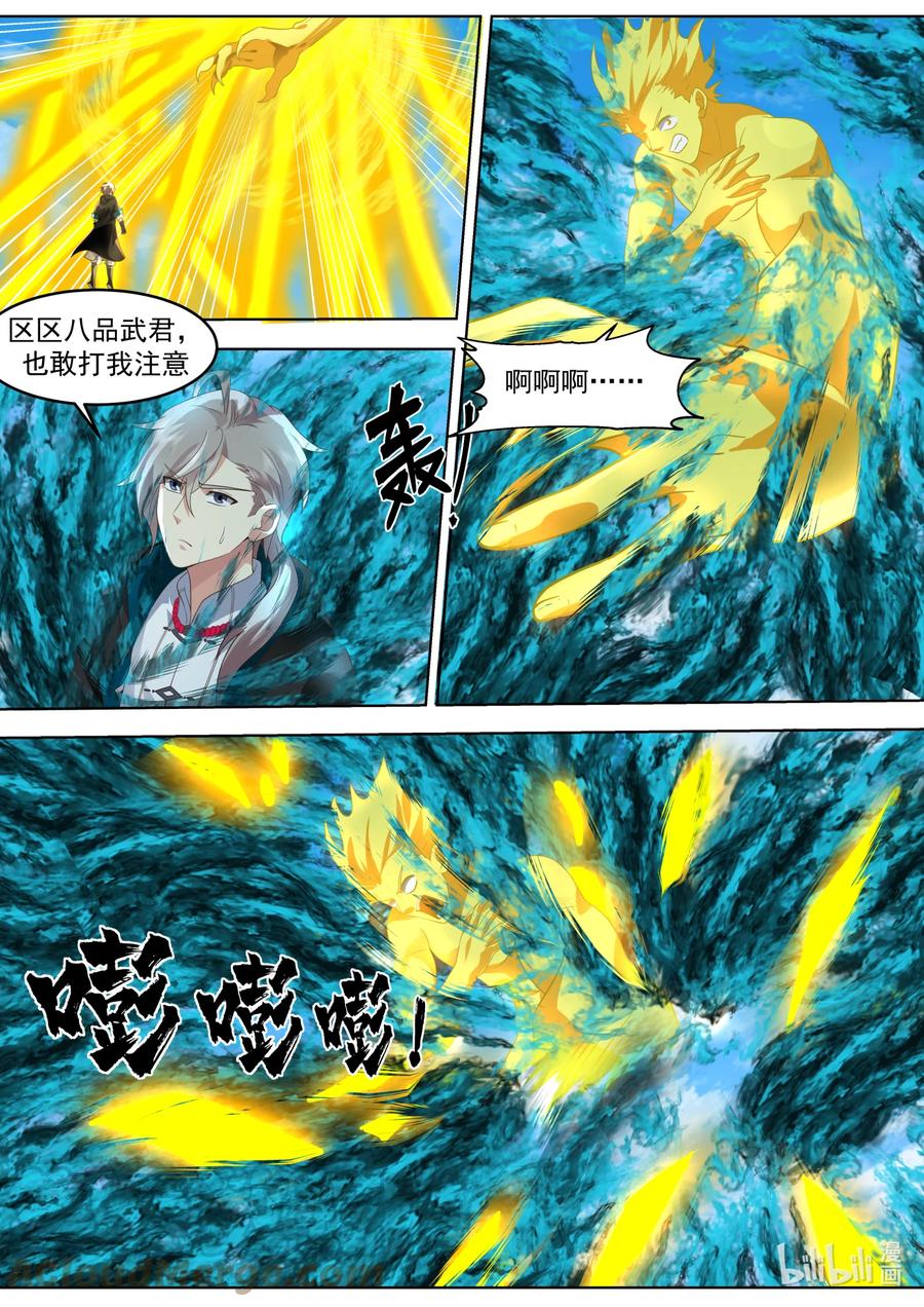 《修罗武神》643 对战武王 第9页