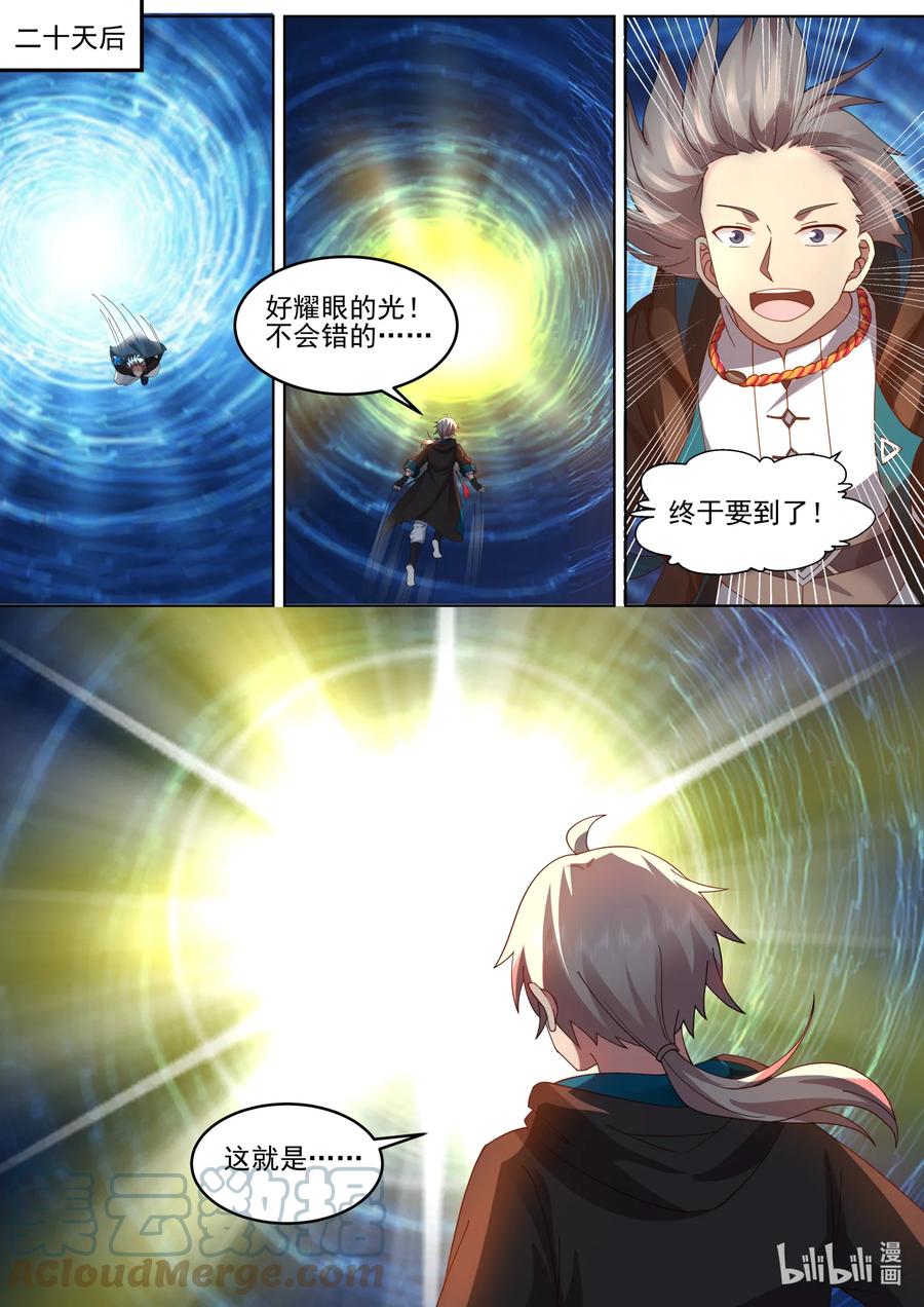 《修罗武神》643 对战武王 第4页