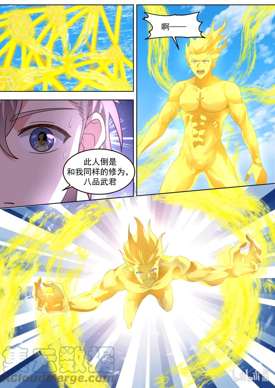 《修罗武神》643 对战武王 第8页