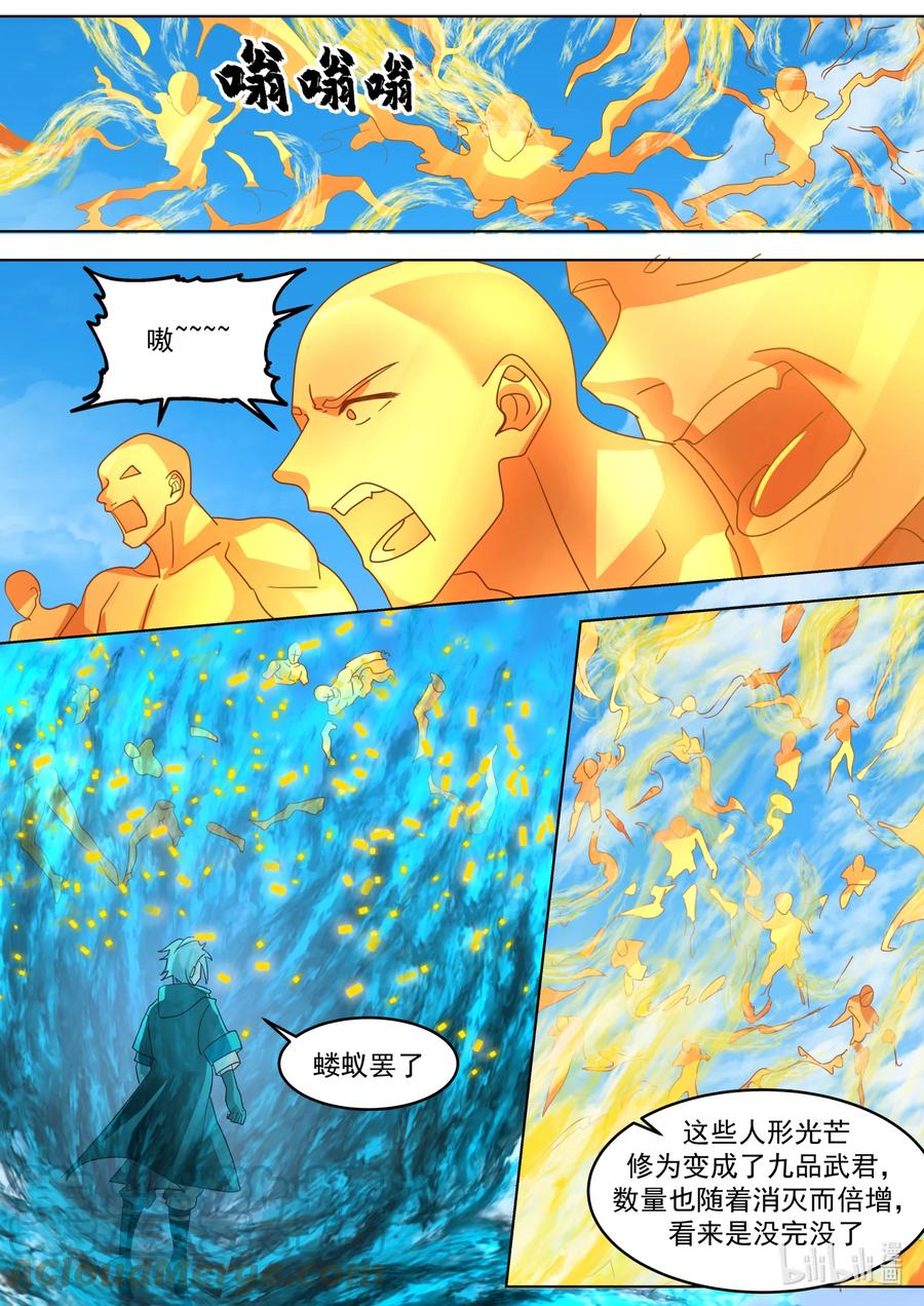 《修罗武神》643 对战武王 第10页
