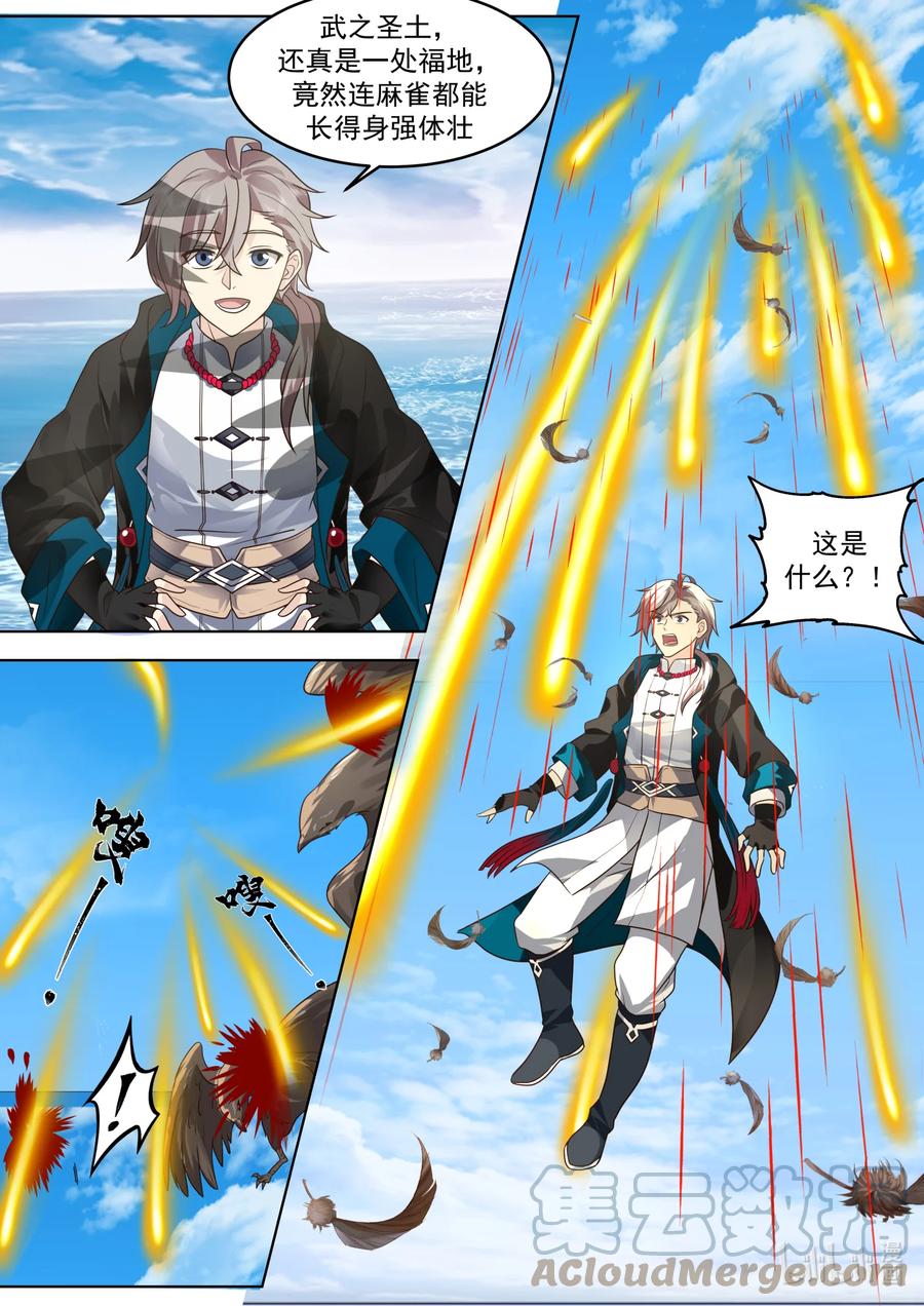 《修罗武神》643 对战武王 第6页
