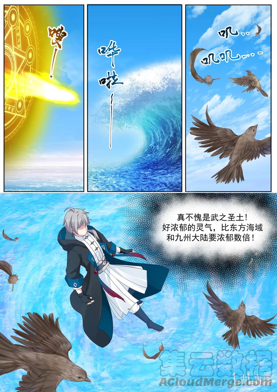 《修罗武神》643 对战武王 第5页