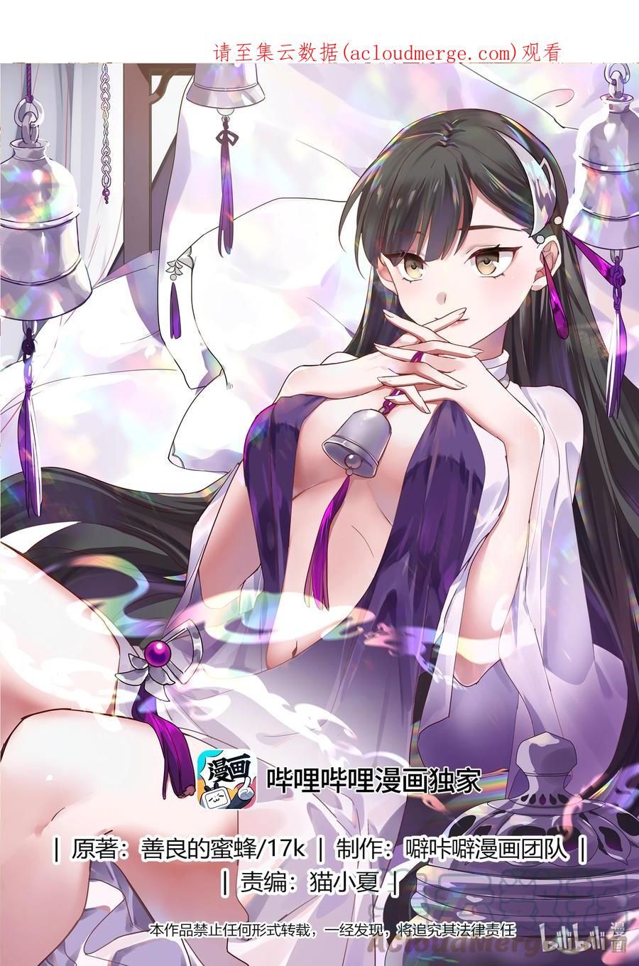 《修罗武神》644 青木南林 第1页