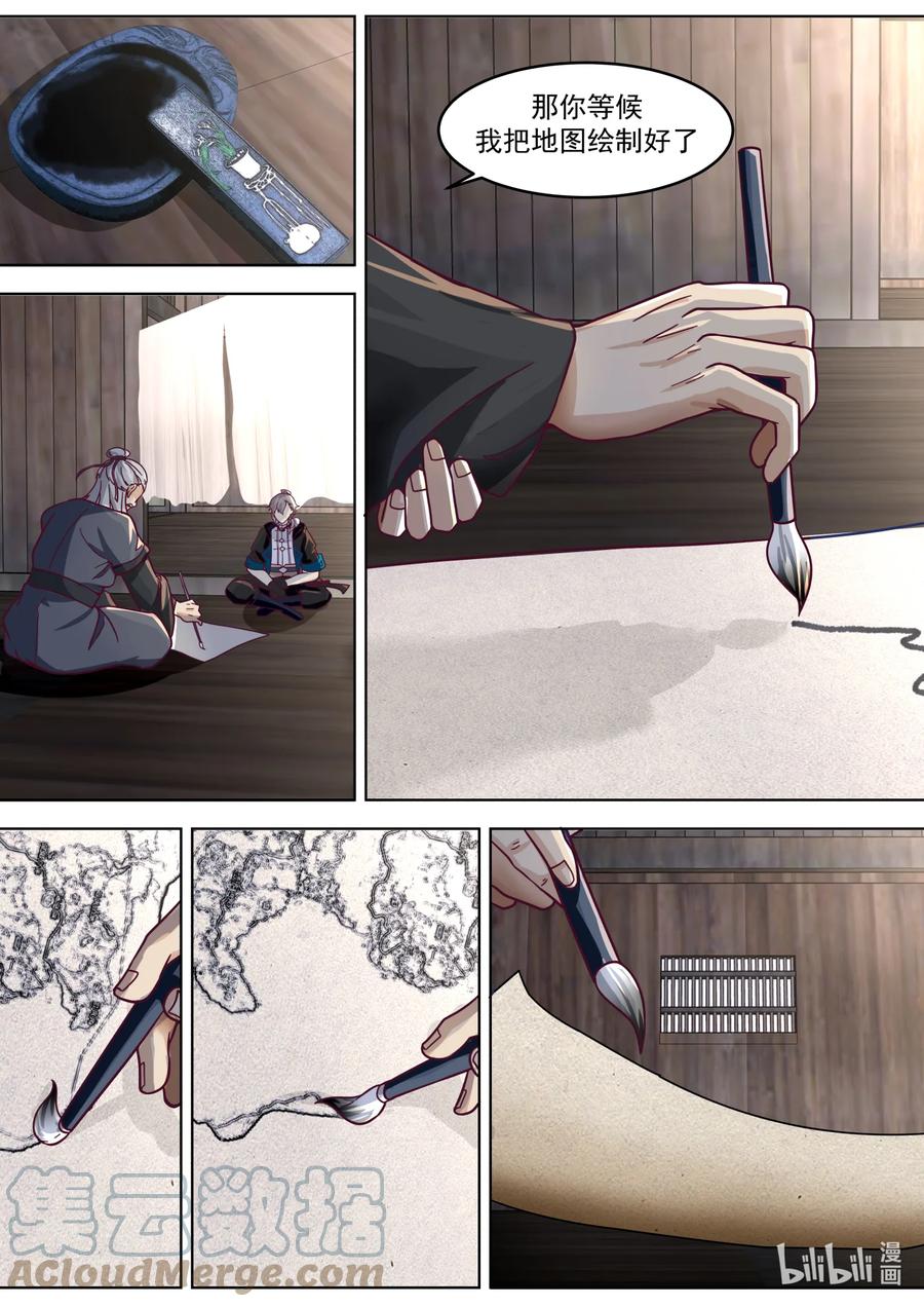 《修罗武神》647 世界地图 第10页