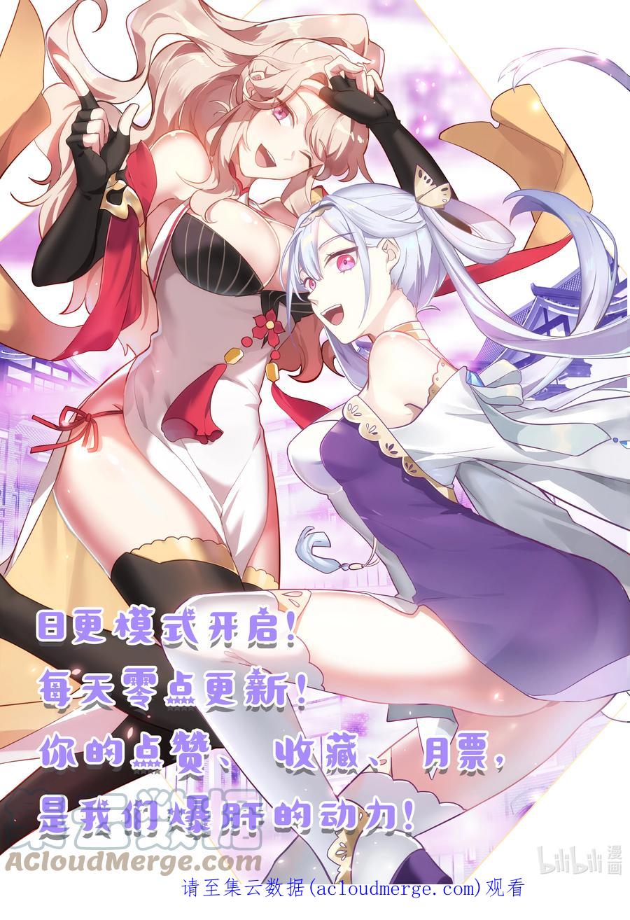 《修罗武神》648 隐血邪教 第11页