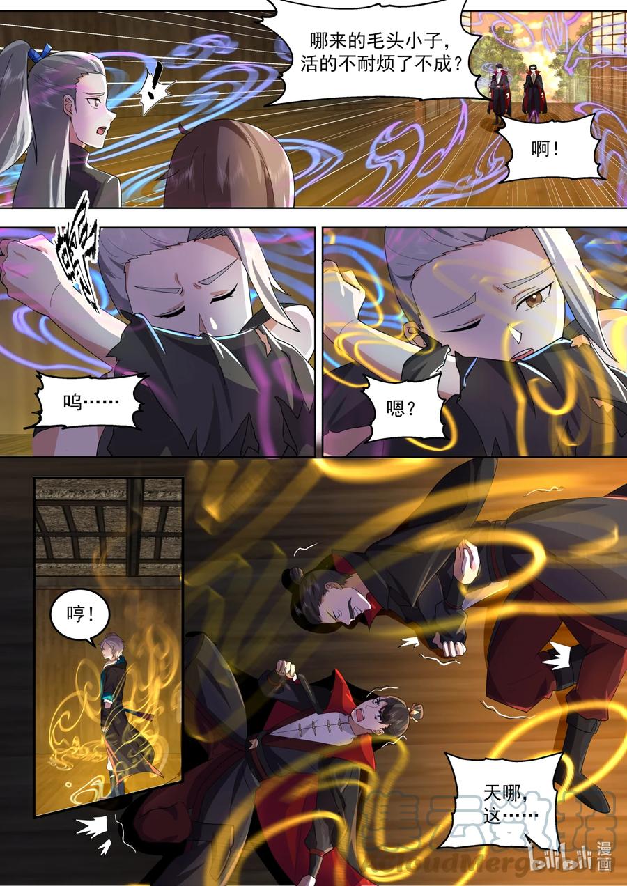 《修罗武神》650 雷霆手段 第7页