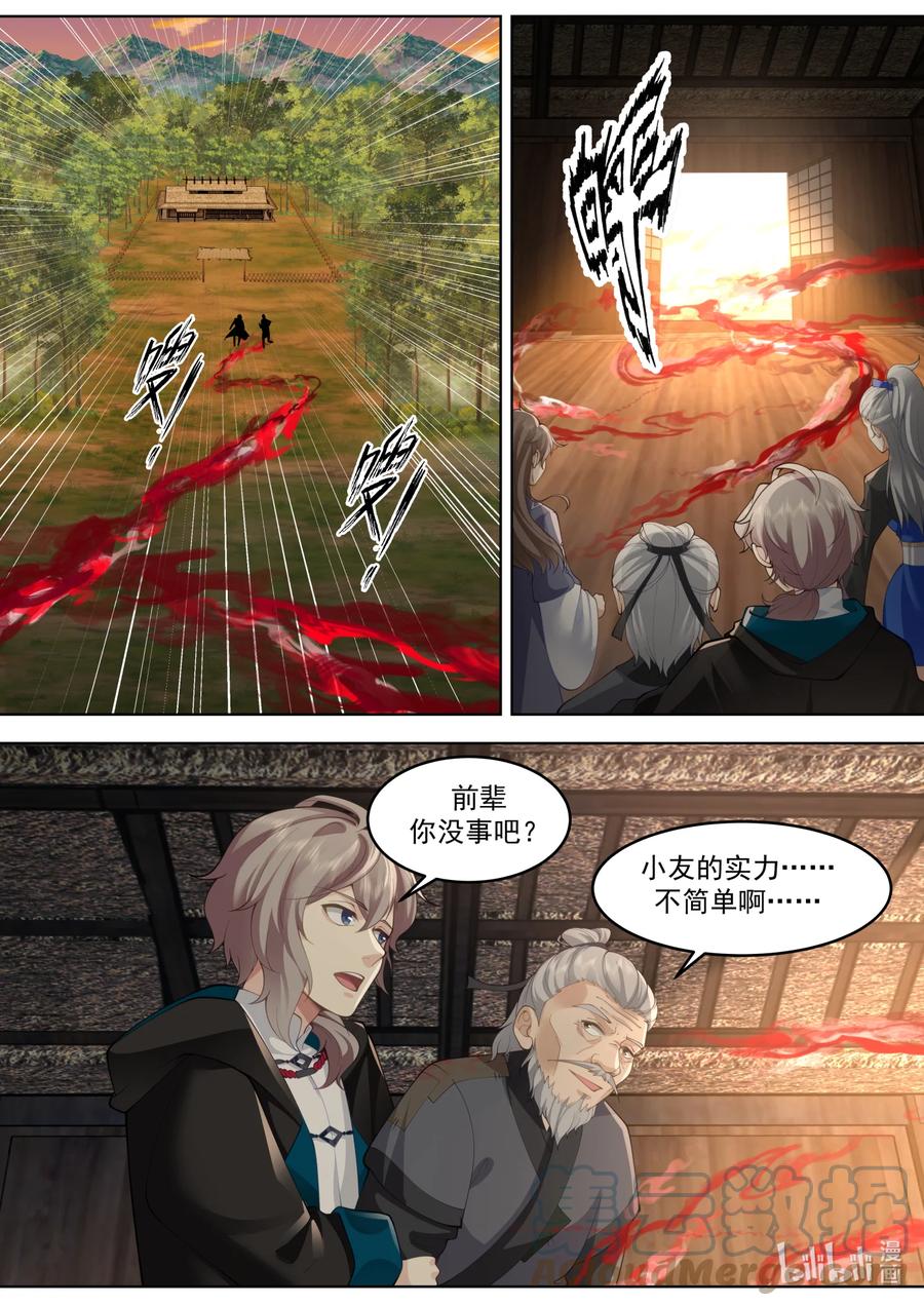 《修罗武神》650 雷霆手段 第2页