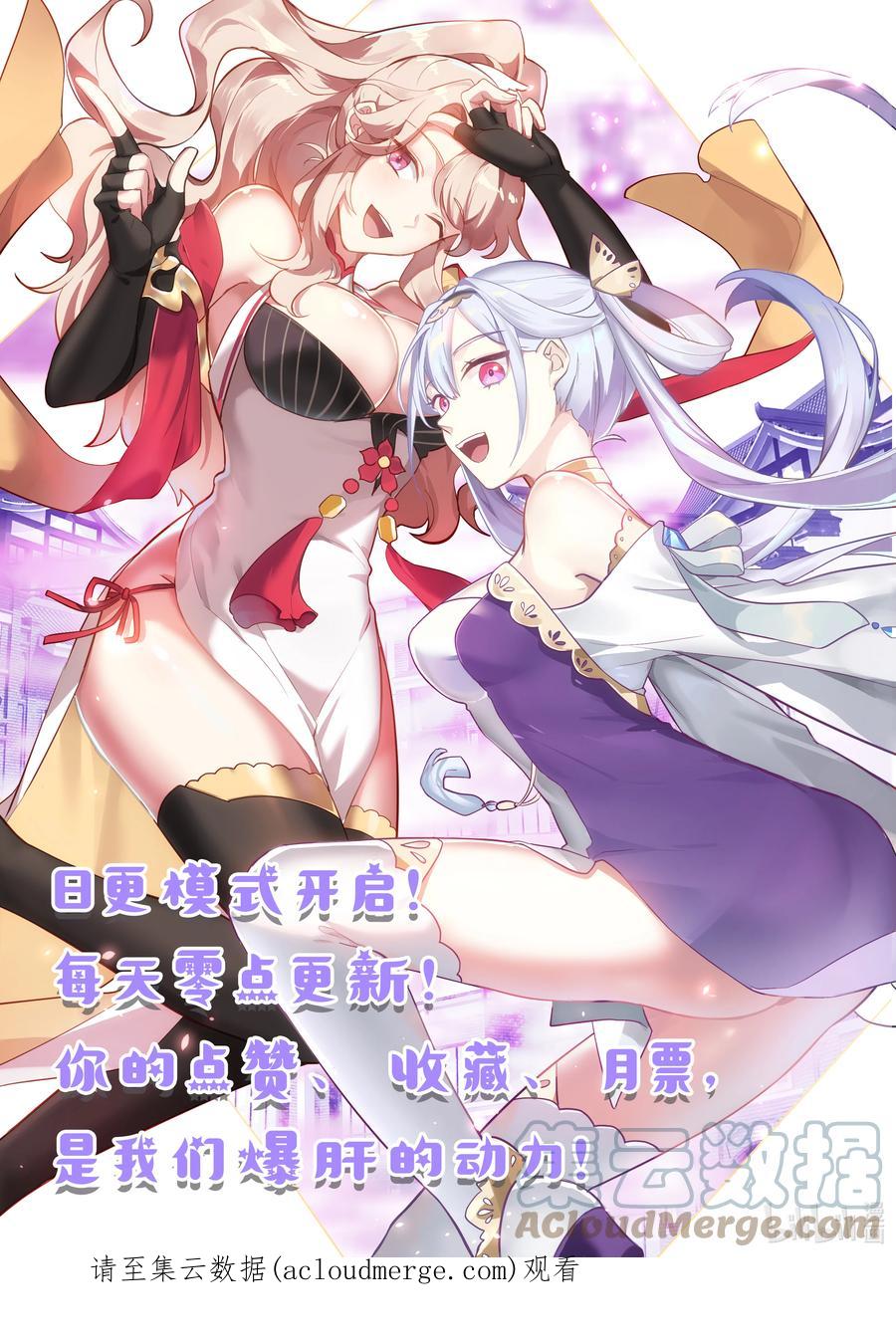《修罗武神》650 雷霆手段 第12页