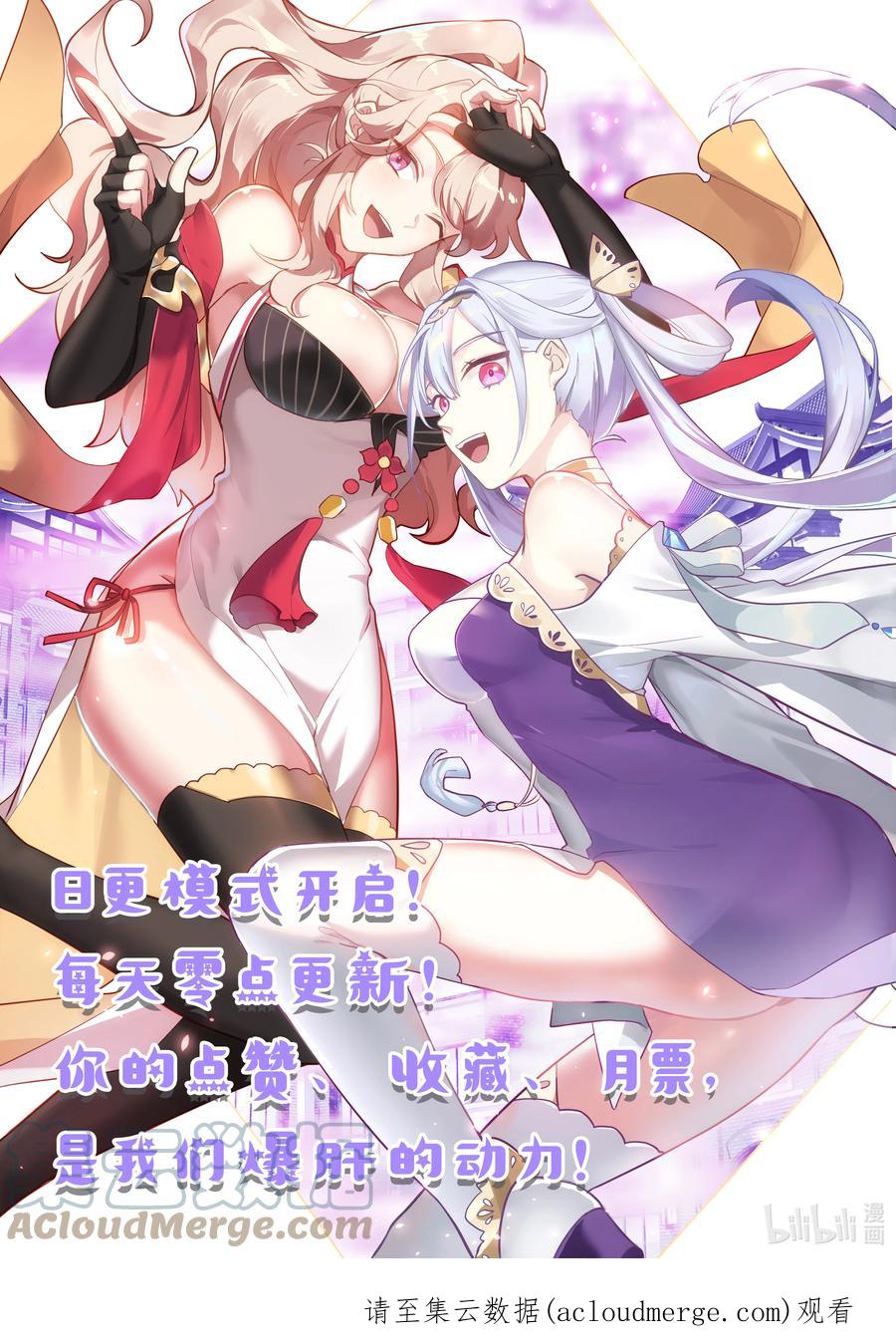 《修罗武神》651 血债血偿 第12页