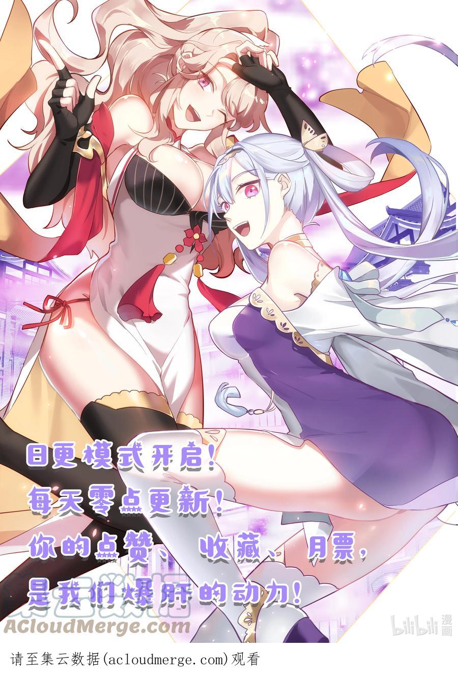《修罗武神》652 前辈的委托 第12页